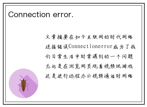 Connection error.